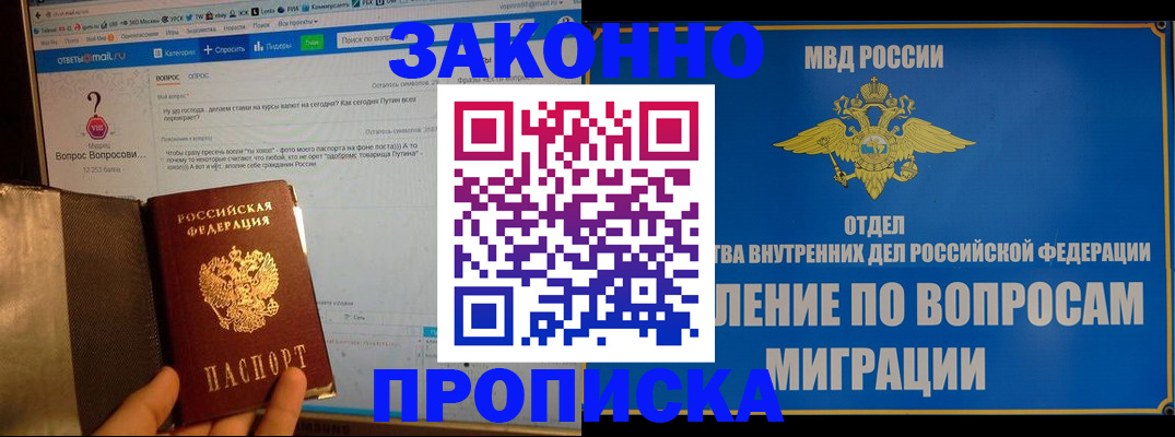 временная регистрация надежно в Алапаевске