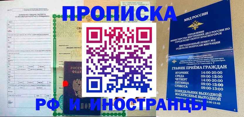 прописка регистрация в Алапаевске