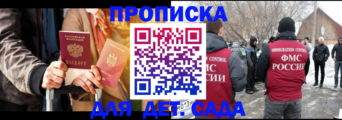 временная регистрация для всех в Алапаевске