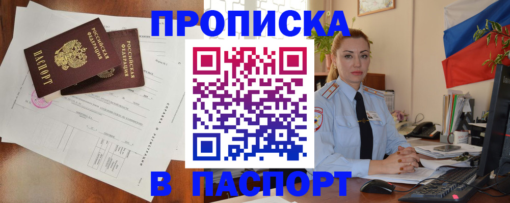 временная регистрация надежно в Алапаевске