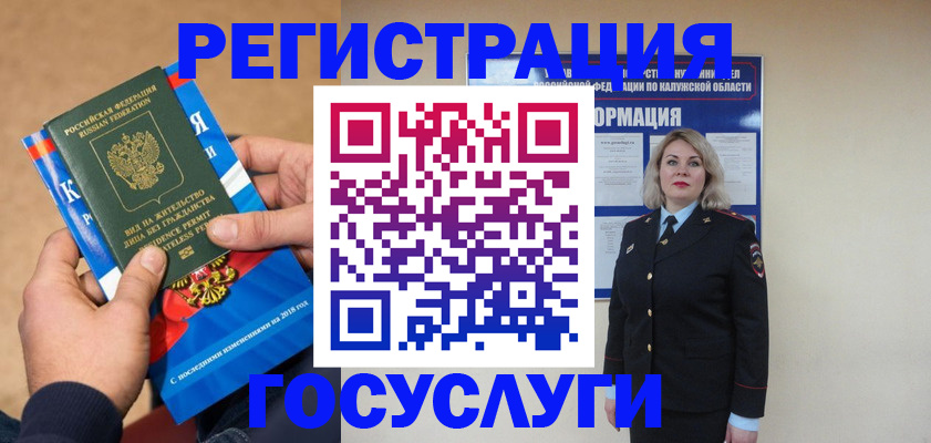 прописка 2025 в Алапаевске