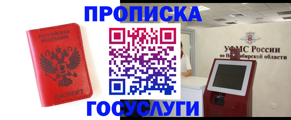 прописка гарантия в Алапаевске