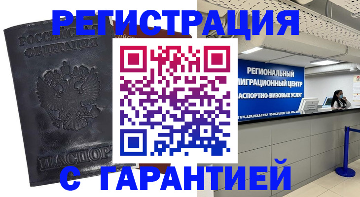 прописка в квартире в Алапаевске